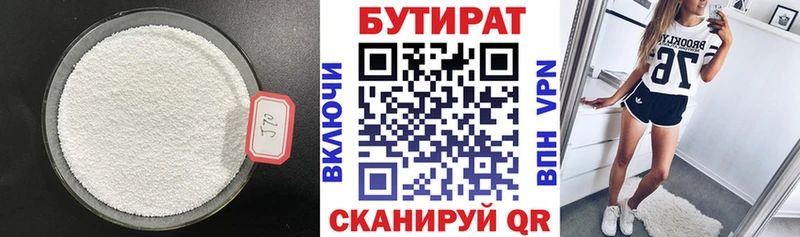 что такое   маркетплейс наркотические препараты  hydra ссылка  БУТИРАТ бутик  Инза 