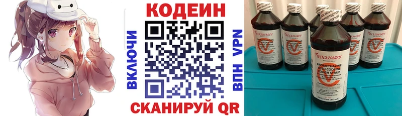 ОМГ ОМГ онион  Инза  Кодеиновый сироп Lean напиток Lean (лин)  где купить  