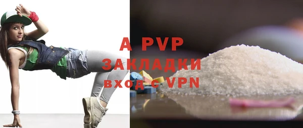 альфа пвп Армянск