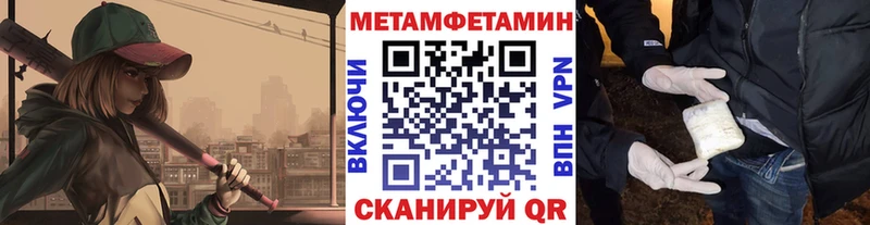 где можно купить   Инза  МЕТАМФЕТАМИН пудра 